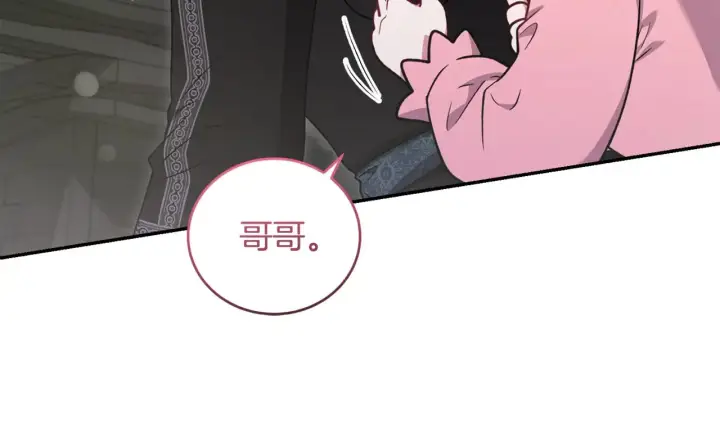 《太可爱了怎么办》第39话 我相信你图73