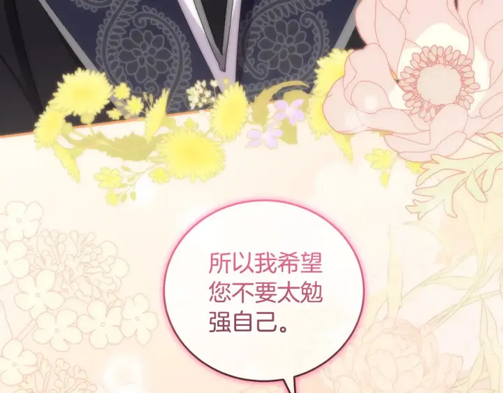 《太可爱了怎么办》第39话 我相信你图79