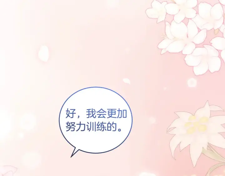 《太可爱了怎么办》第39话 我相信你图84