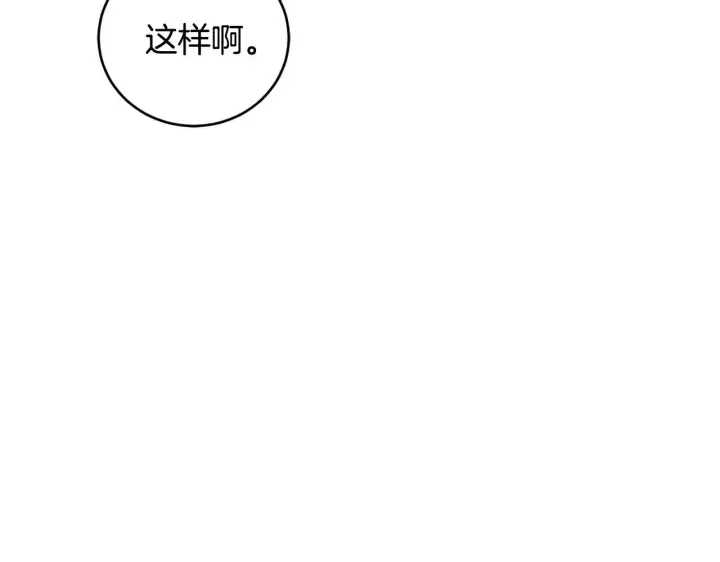 《太可爱了怎么办》第39话 我相信你图9
