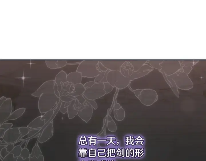 《太可爱了怎么办》第39话 我相信你图91