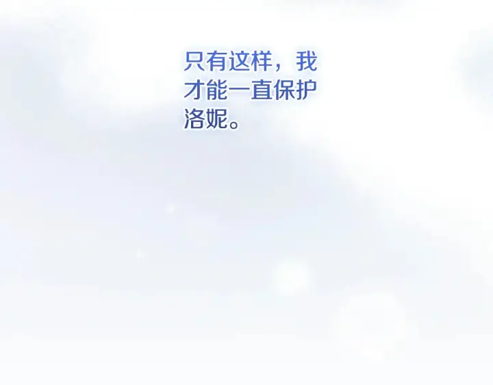 《太可爱了怎么办》第39话 我相信你图95