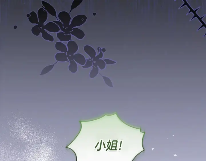 《太可爱了怎么办》第40话 遭遇袭击图100