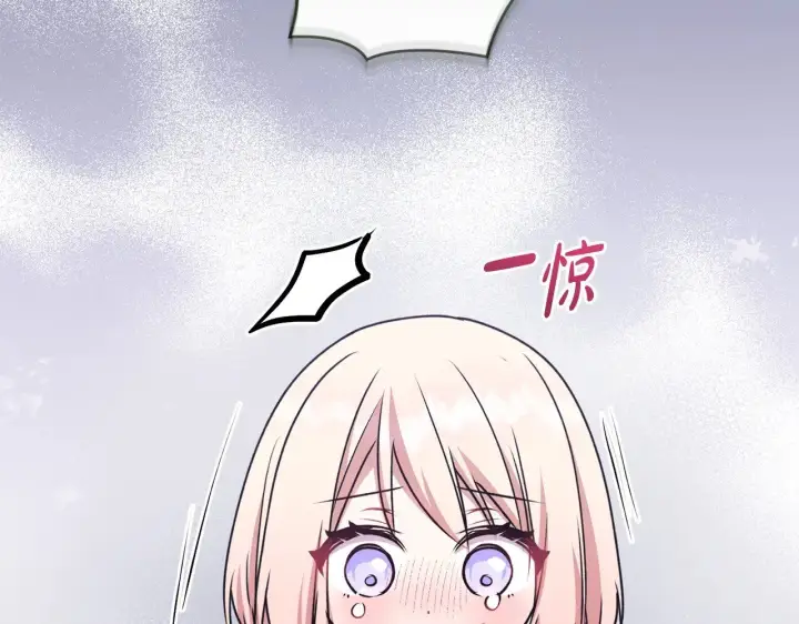 《太可爱了怎么办》第40话 遭遇袭击图101