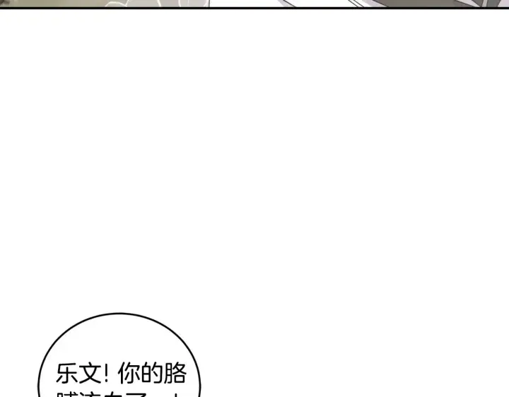 《太可爱了怎么办》第40话 遭遇袭击图107