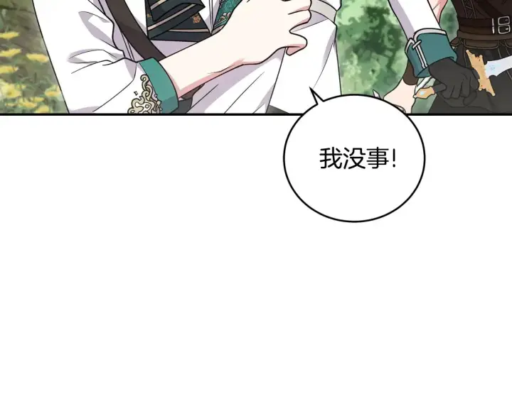 《太可爱了怎么办》第40话 遭遇袭击图109