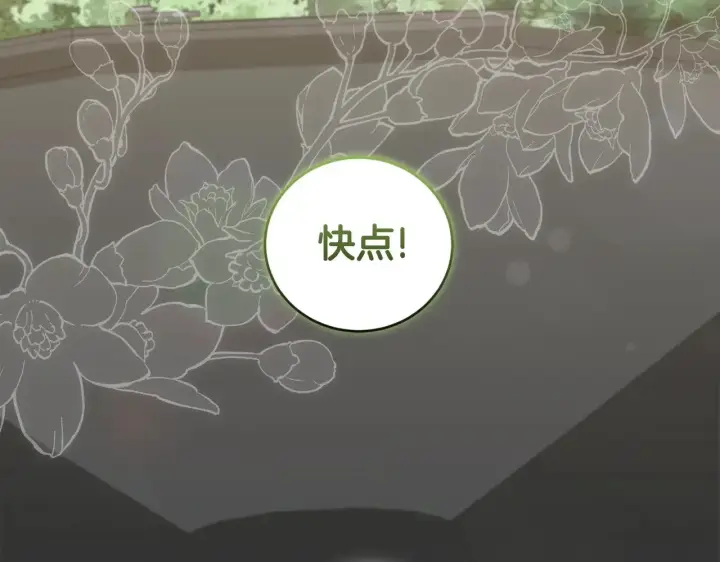 《太可爱了怎么办》第40话 遭遇袭击图113