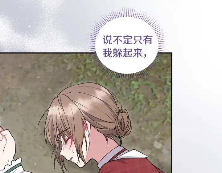 《太可爱了怎么办》第40话 遭遇袭击图117