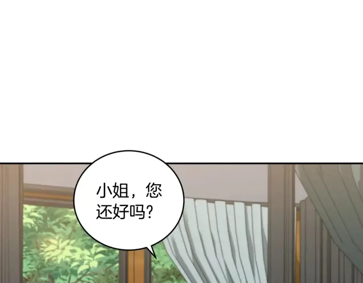 《太可爱了怎么办》第40话 遭遇袭击图12