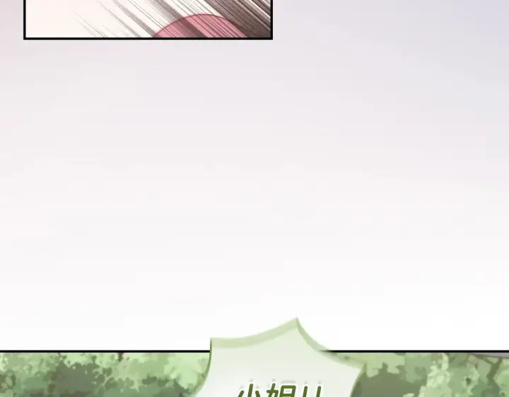 《太可爱了怎么办》第40话 遭遇袭击图129