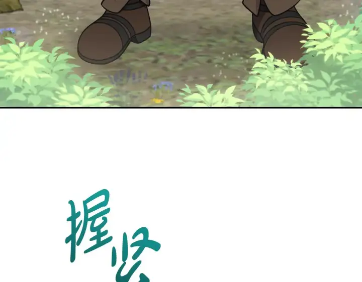 《太可爱了怎么办》第40话 遭遇袭击图132
