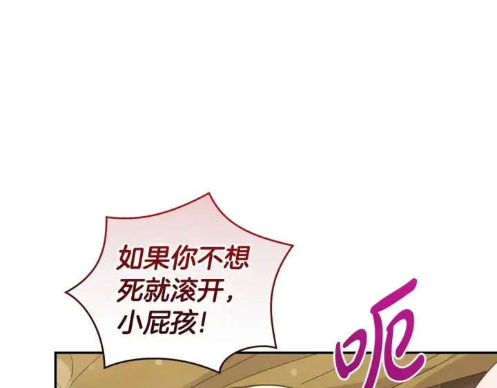 《太可爱了怎么办》第40话 遭遇袭击图138