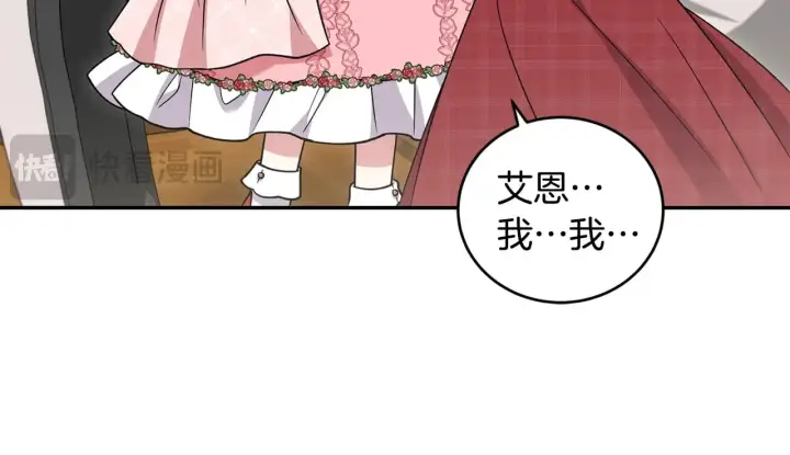 《太可爱了怎么办》第40话 遭遇袭击图14