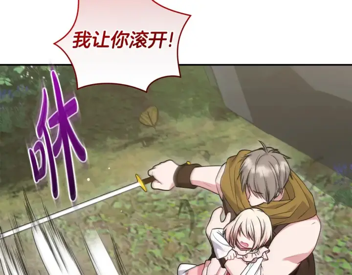 《太可爱了怎么办》第40话 遭遇袭击图145
