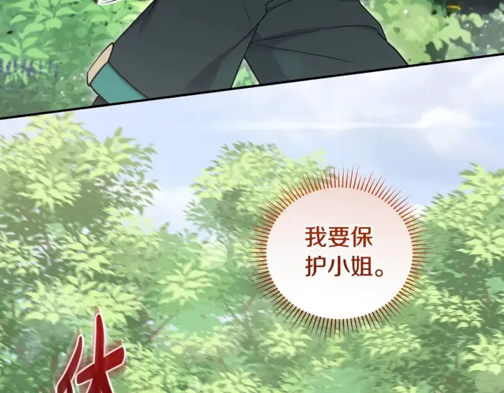 《太可爱了怎么办》第40话 遭遇袭击图150