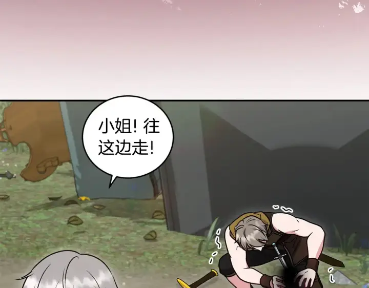 《太可爱了怎么办》第40话 遭遇袭击图156