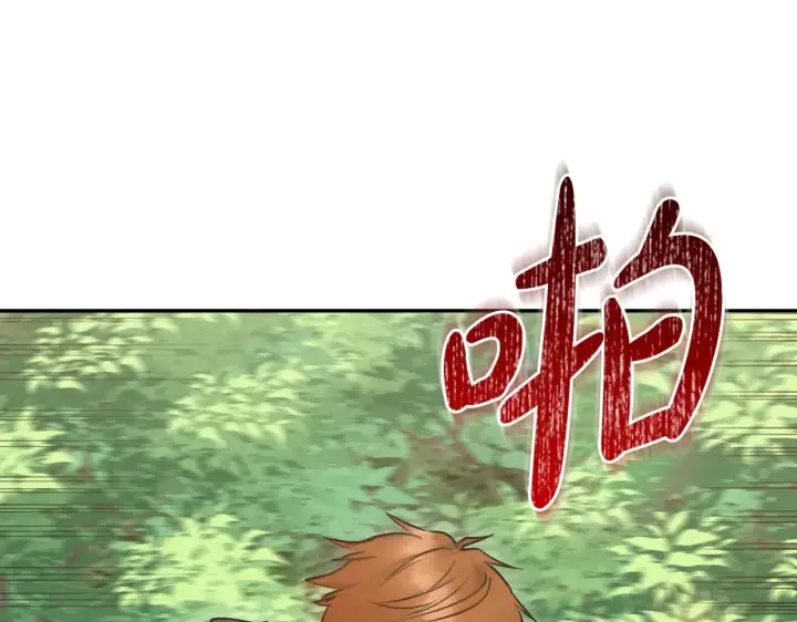 《太可爱了怎么办》第40话 遭遇袭击图158