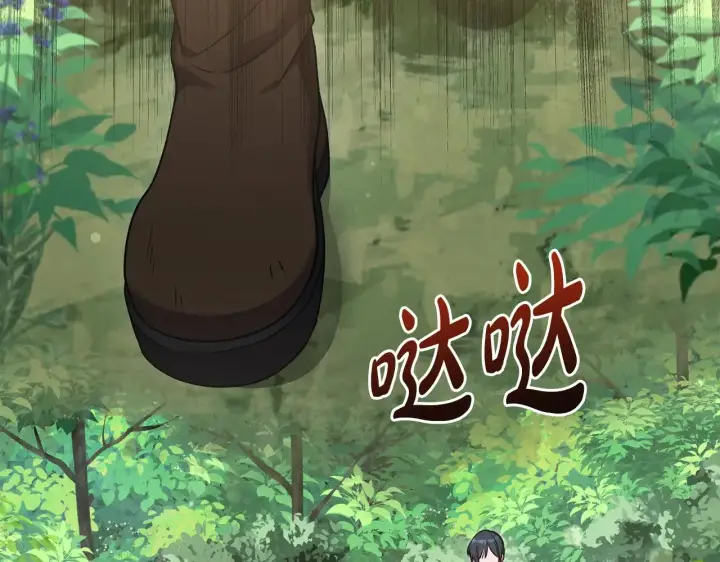 《太可爱了怎么办》第40话 遭遇袭击图16
