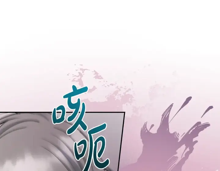 《太可爱了怎么办》第40话 遭遇袭击图162