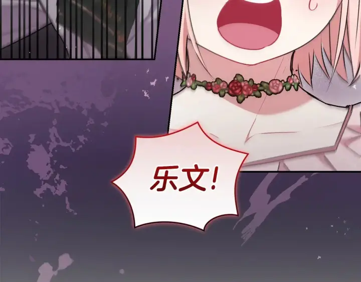 《太可爱了怎么办》第40话 遭遇袭击图164