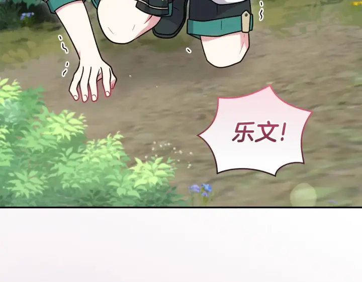 《太可爱了怎么办》第40话 遭遇袭击图167