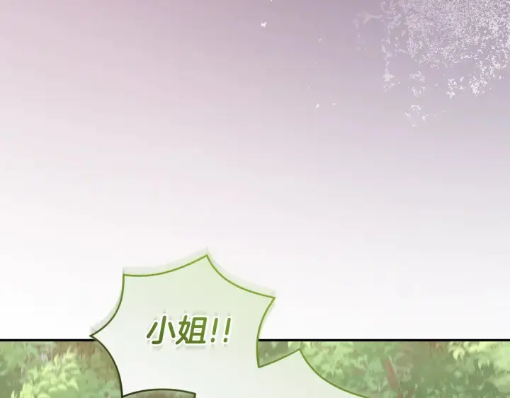 《太可爱了怎么办》第40话 遭遇袭击图171