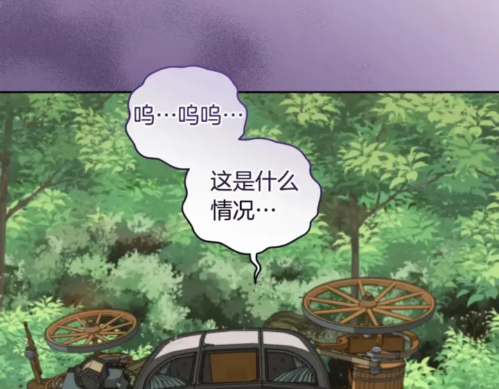 《太可爱了怎么办》第40话 遭遇袭击图178