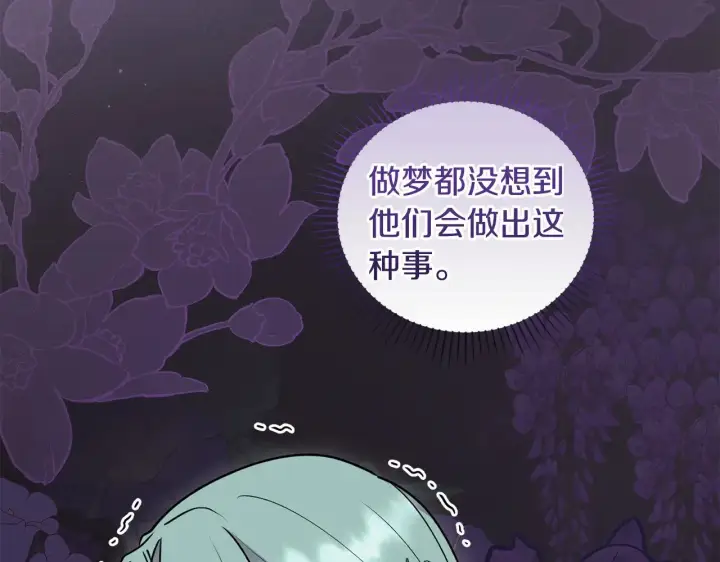 《太可爱了怎么办》第40话 遭遇袭击图183