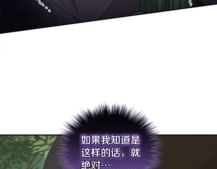 《太可爱了怎么办》第40话 遭遇袭击图185
