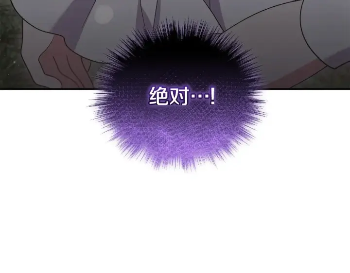 《太可爱了怎么办》第40话 遭遇袭击图188