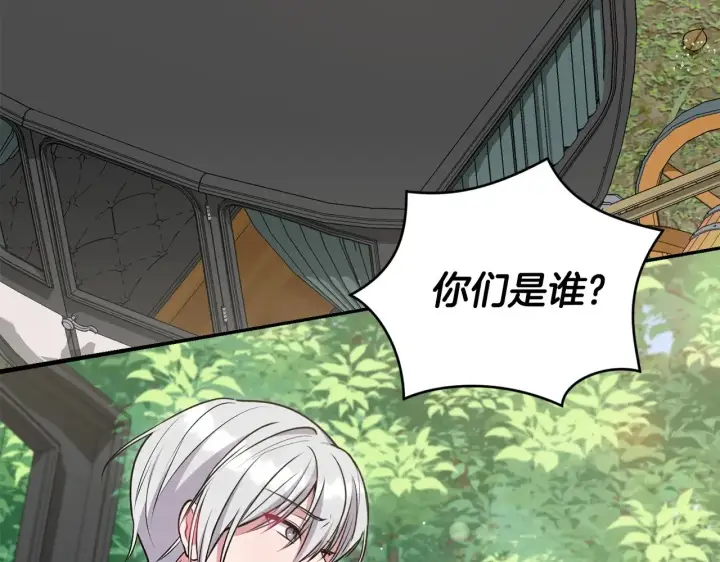 《太可爱了怎么办》第40话 遭遇袭击图19