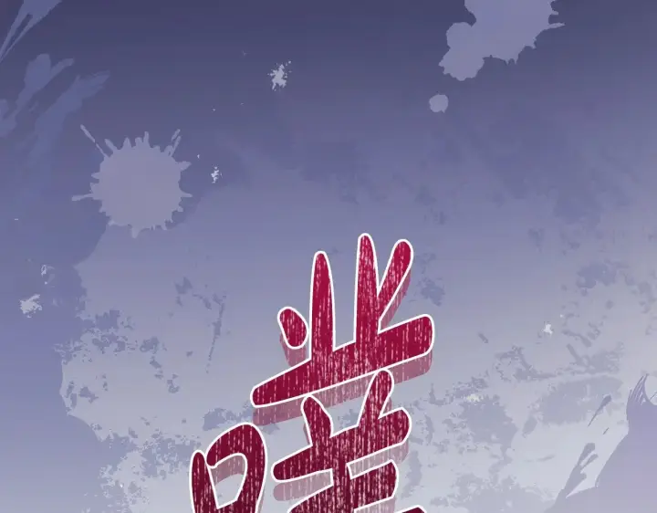 《太可爱了怎么办》第40话 遭遇袭击图29