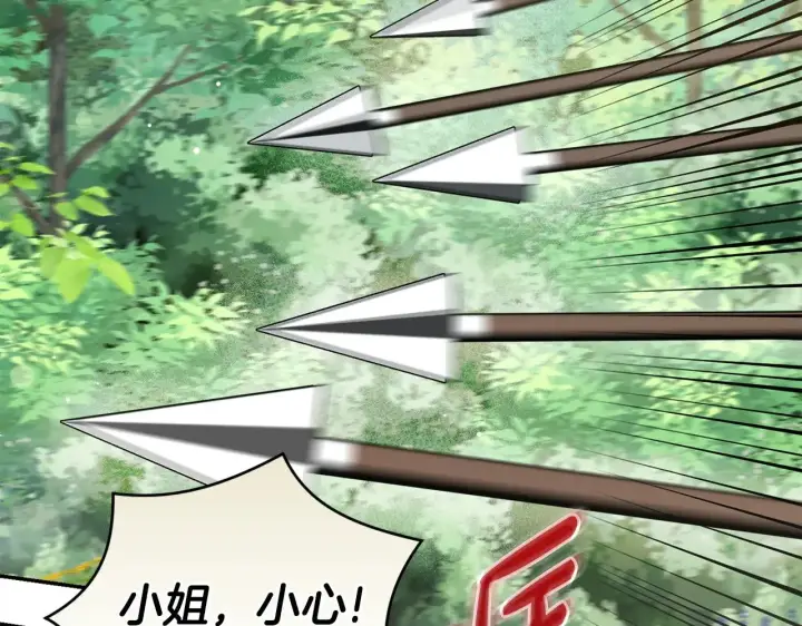 《太可爱了怎么办》第40话 遭遇袭击图3