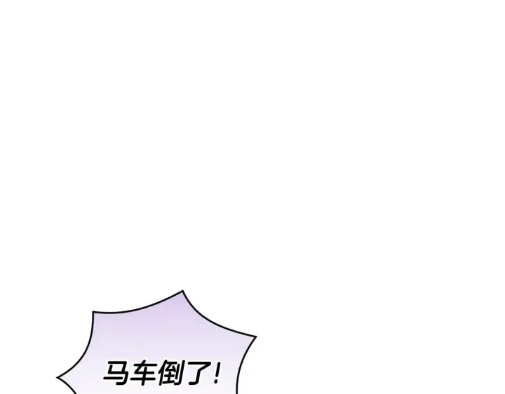 《太可爱了怎么办》第40话 遭遇袭击图42