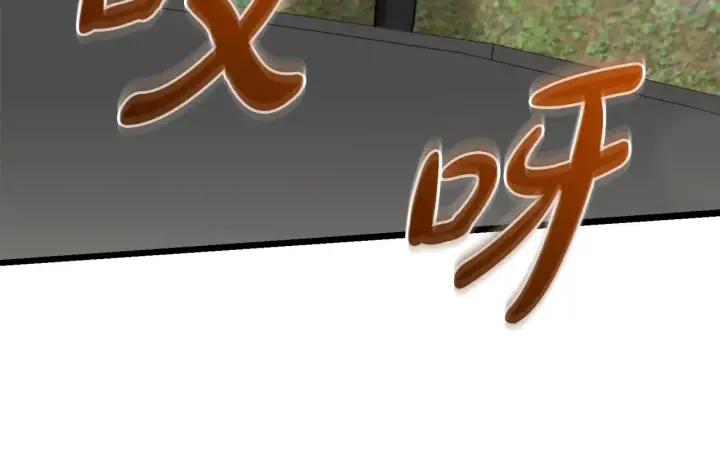 《太可爱了怎么办》第40话 遭遇袭击图44
