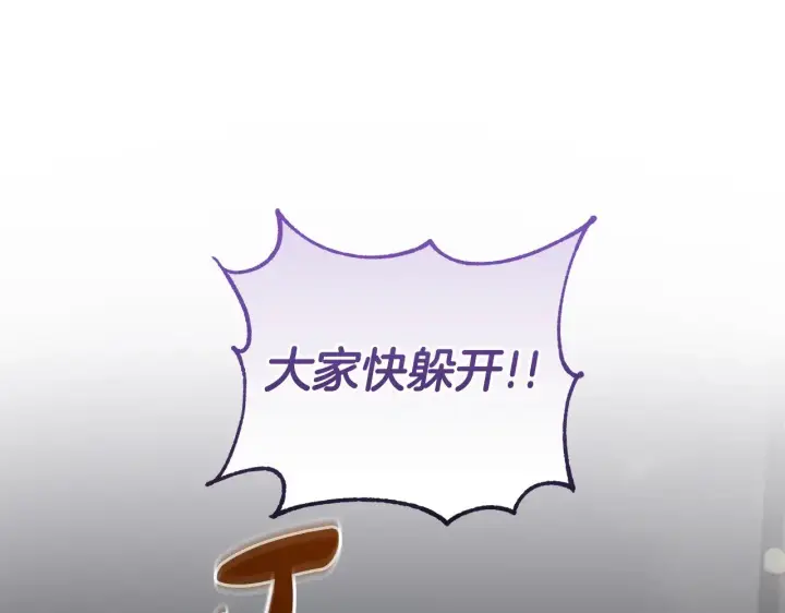 《太可爱了怎么办》第40话 遭遇袭击图45