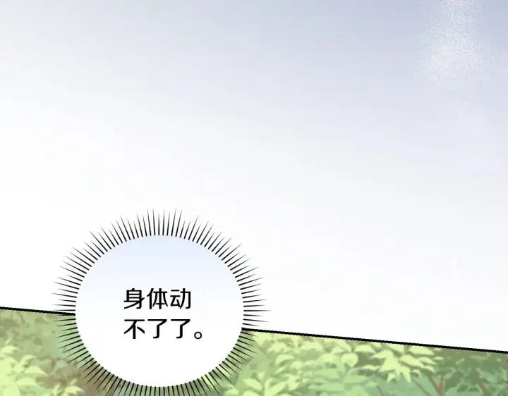 《太可爱了怎么办》第40话 遭遇袭击图53