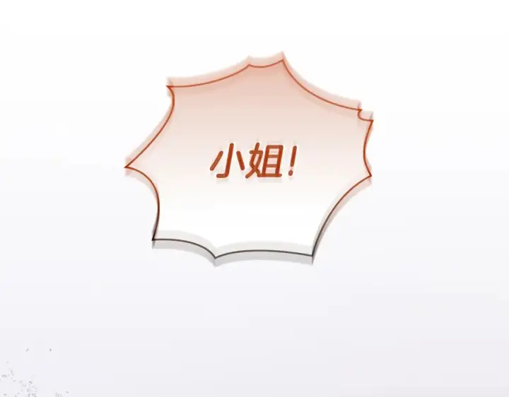 《太可爱了怎么办》第40话 遭遇袭击图57