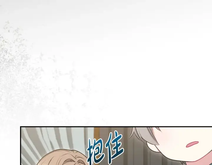 《太可爱了怎么办》第40话 遭遇袭击图6