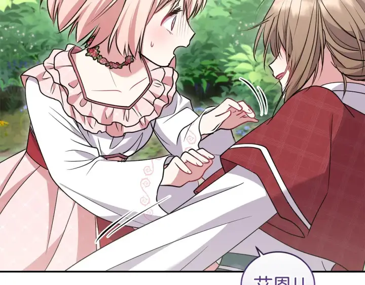 《太可爱了怎么办》第40话 遭遇袭击图68