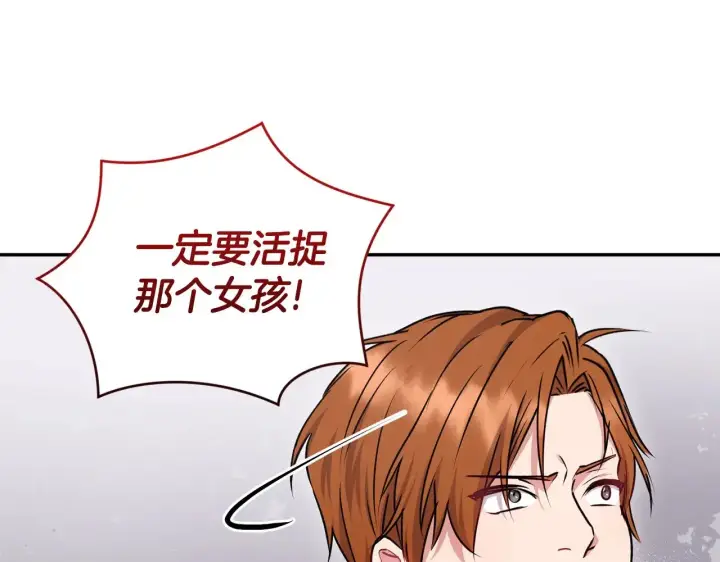 《太可爱了怎么办》第40话 遭遇袭击图70