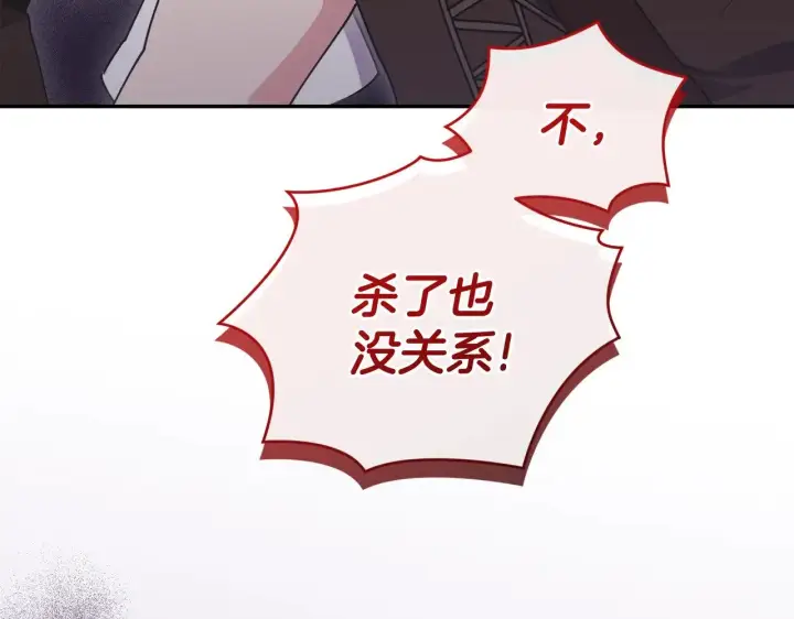 《太可爱了怎么办》第40话 遭遇袭击图72