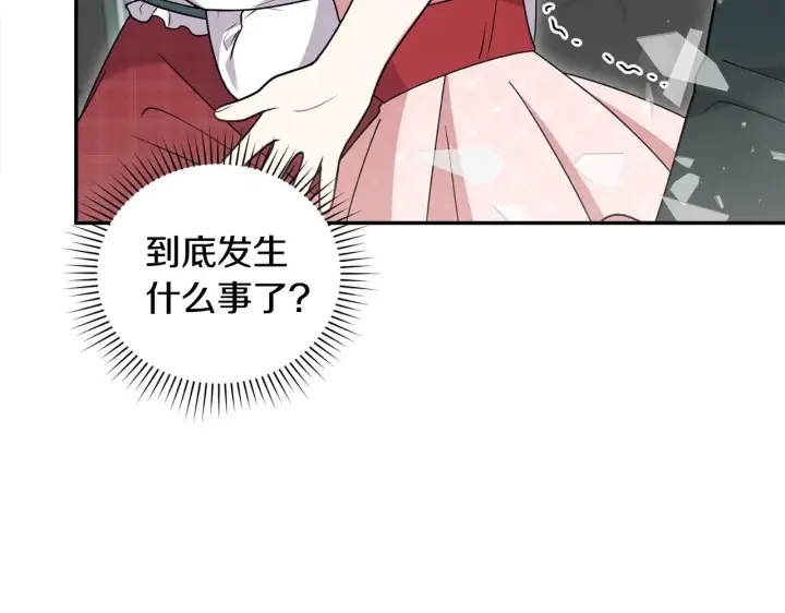 《太可爱了怎么办》第40话 遭遇袭击图8