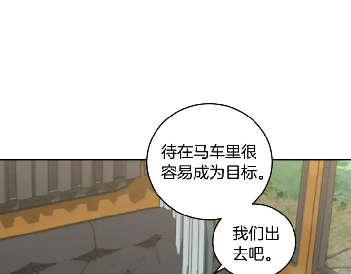 《太可爱了怎么办》第40话 遭遇袭击图9