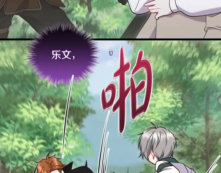 《太可爱了怎么办》第40话 遭遇袭击图96