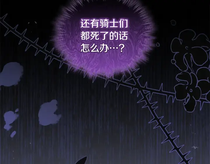 《太可爱了怎么办》第40话 遭遇袭击图99