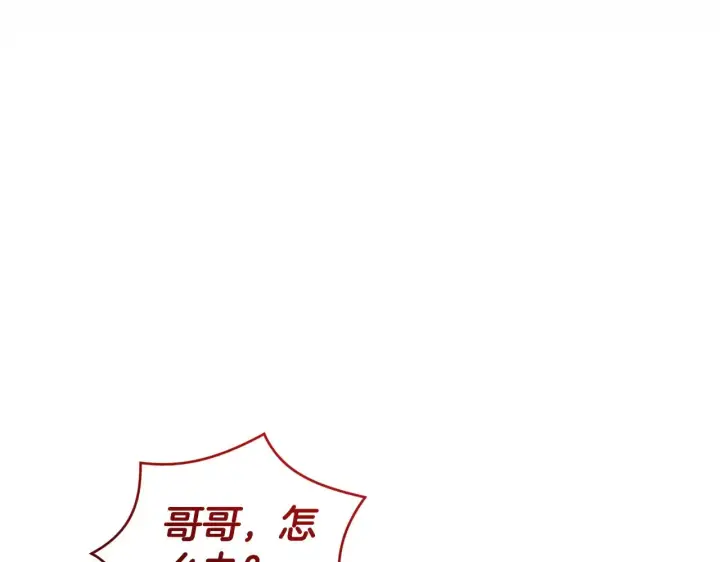 《太可爱了怎么办》第41话 公爵暴怒图104