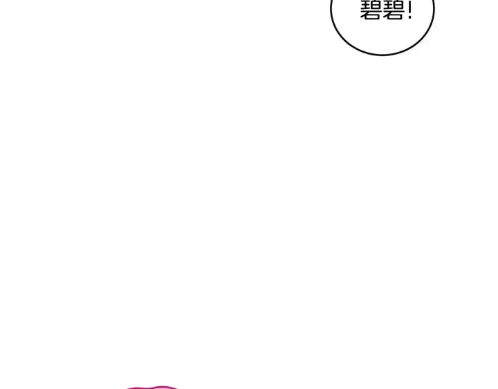 《太可爱了怎么办》第41话 公爵暴怒图110