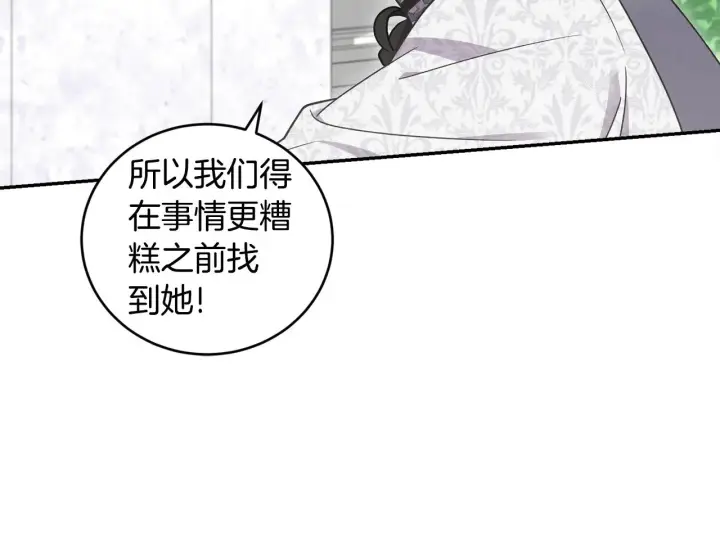 《太可爱了怎么办》第41话 公爵暴怒图115