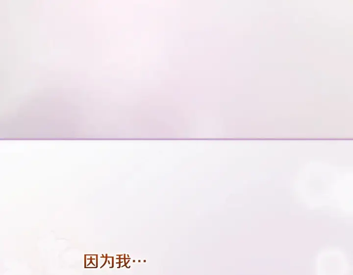 《太可爱了怎么办》第41话 公爵暴怒图119